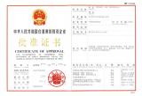 中华人民共和国台港澳侨投资企业批准证书