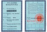 梓昆科技（中国）股份有限公司组织机构代码证