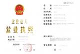 梓昆科技营业执照